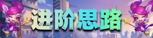 佐伊奶妈阵容搭配推荐最新，佐伊辅助怎么出装