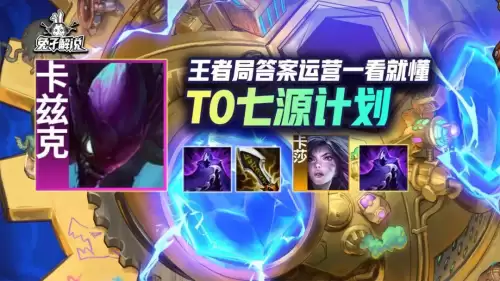 使魔计划兔子阵容搭配攻略，兔子科学的育苗计划