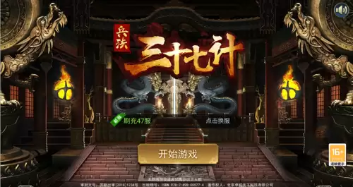 兵法三十七计武将阵容搭配，兵法三十七计平民攻略