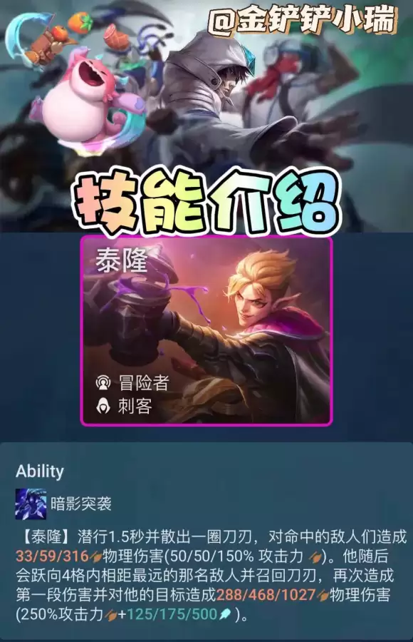 冒险男刀阵容过渡怎么搭配，战士男刀出装