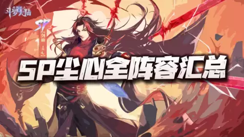 魂师对决尘心大家阵容搭配，魂师对决适合尘心的组合