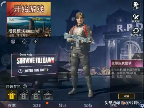 刺激战场僵尸阵容搭配推荐，绝地求生刺激战场 僵尸