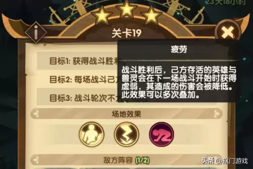 剑与远征惊险远航阵容搭配，剑与远征光耀队阵容
