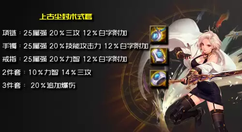 剑宗附魔搭配最强阵容推荐，剑宗装备搭配