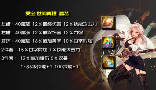 剑宗附魔搭配最强阵容推荐，剑宗装备搭配