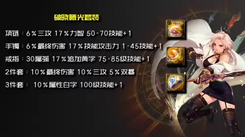 剑宗附魔搭配最强阵容推荐，剑宗装备搭配