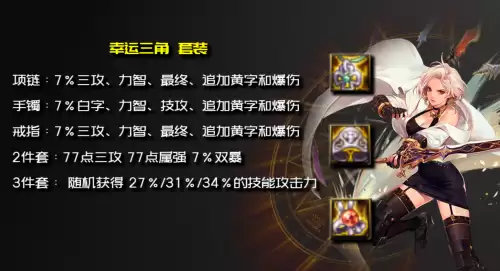 剑宗附魔搭配最强阵容推荐，剑宗装备搭配