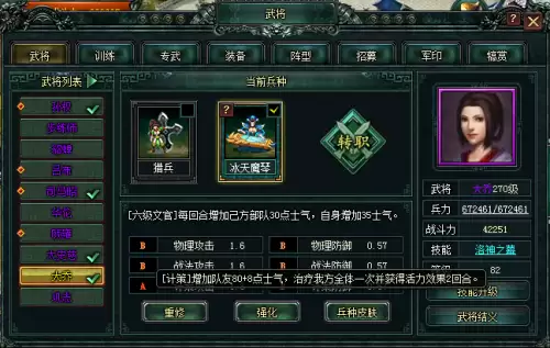 卧龙吟2大乔搭配什么阵容，大乔体系阵容