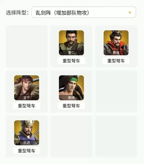 卧龙吟2魏国虎啸阵容搭配，卧龙吟攻略魏国