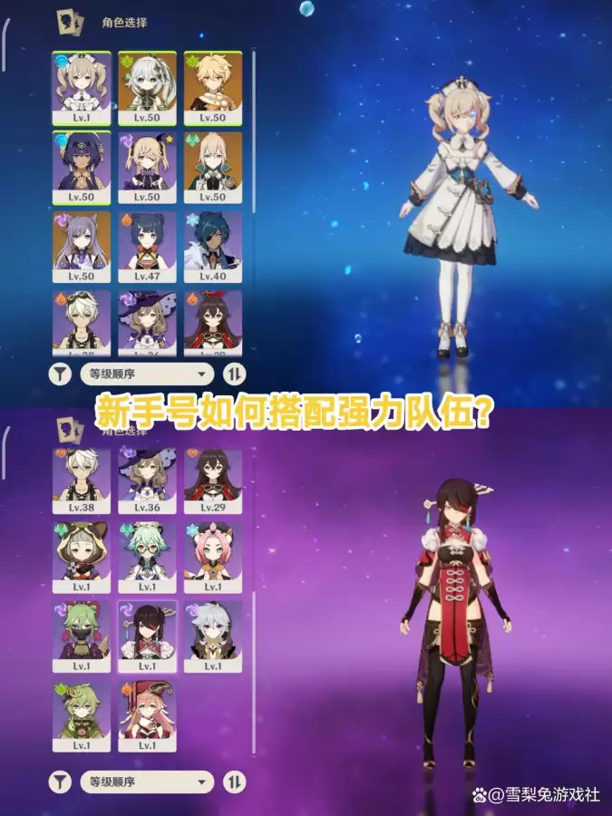 原神前期如何搭配组队阵容，原神新手队伍搭配