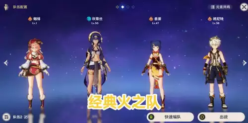 原神前期如何搭配组队阵容，原神新手队伍搭配