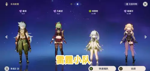 原神前期如何搭配组队阵容，原神新手队伍搭配