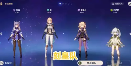 原神前期如何搭配组队阵容，原神新手队伍搭配
