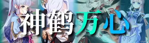 原神如何查看阵容搭配排名，原神阵容搭配排名