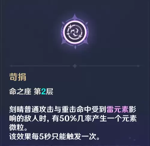 原神阵容搭配推荐刻晴主c，执剑之刻阵容攻略