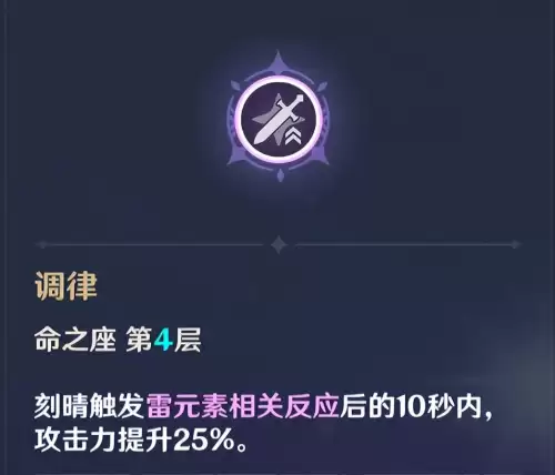 原神阵容搭配推荐刻晴主c，执剑之刻阵容攻略