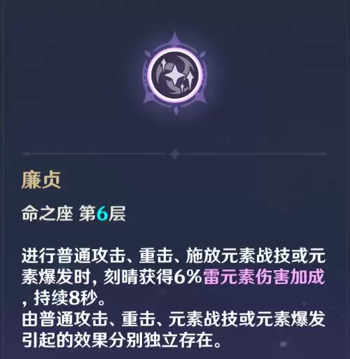原神阵容搭配推荐刻晴主c，执剑之刻阵容攻略