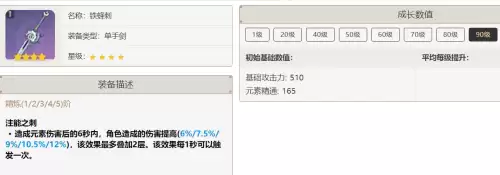 原神阵容搭配推荐刻晴主c，执剑之刻阵容攻略