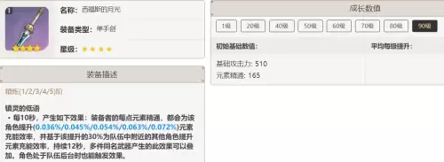 原神阵容搭配推荐刻晴主c，执剑之刻阵容攻略