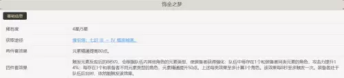 原神阵容搭配推荐刻晴主c，执剑之刻阵容攻略