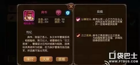 口袋逆袭平民最强阵容搭配，口袋逆袭阵容推荐