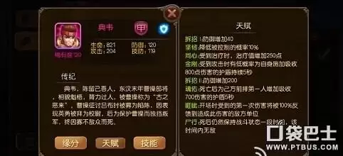 口袋逆袭平民最强阵容搭配，口袋逆袭阵容推荐