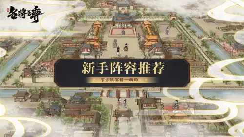 名将之弈关羽阵容搭配攻略，名将之弈