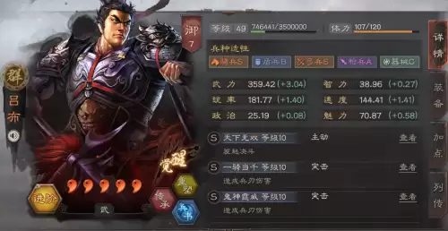吕布紫将搭配什么阵容最好，吕布的最佳搭档的阵容