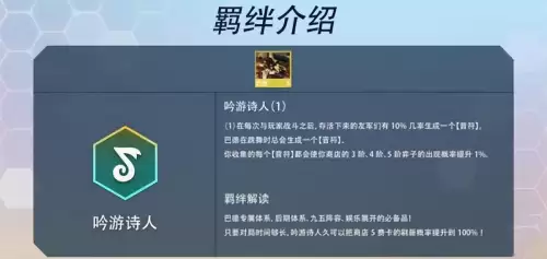 吟游之诗阵容搭配推荐最新，圣树唤歌阵容搭配攻略