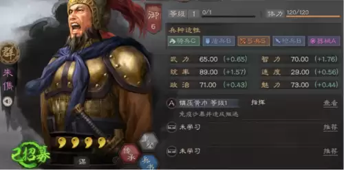 吴国最强紫将搭配阵容推荐，三国杀名将传吴国5将阵容