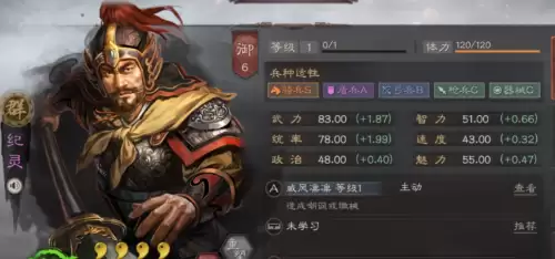 吴国最强紫将搭配阵容推荐，三国杀名将传吴国5将阵容