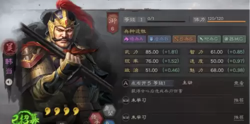吴国最强紫将搭配阵容推荐，三国杀名将传吴国5将阵容