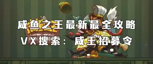 咸鱼之王孙策阵容搭配推荐，咸鱼之王吕布平民搭配