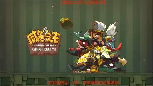 咸鱼之王群雄阵容搭配2023，群英之战阵容搭配推荐