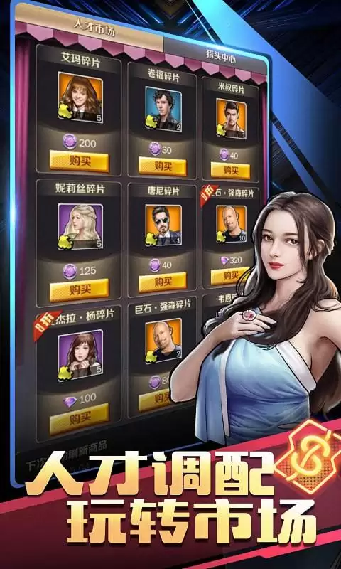 商道高手最新组合搭配阵容，商道高手小V玩家攻略