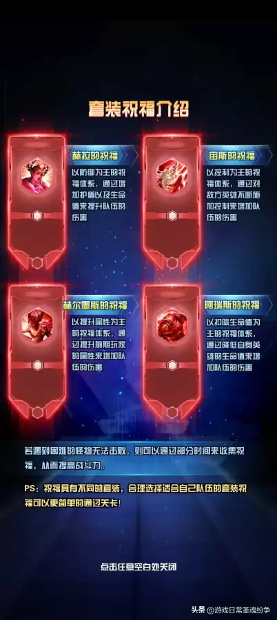 圣魂纷争剑魔最佳搭配阵容，云顶之奕剑魔阵容阵容攻略