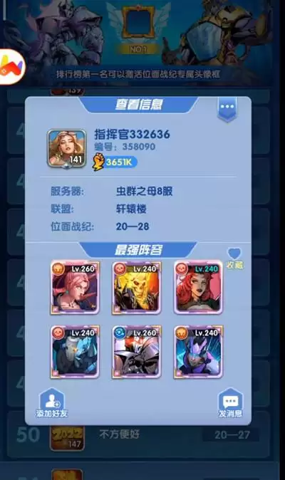 圣魂纷争英雄阵容搭配攻略，圣魂最强阵容