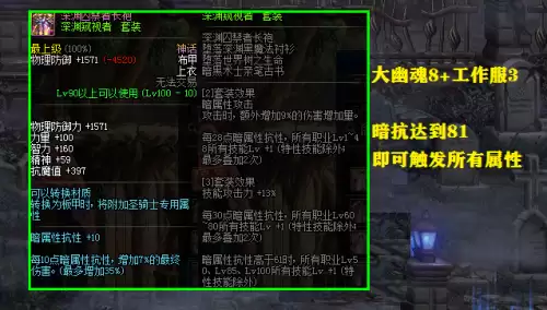 地下城3最强阵容搭配图片，DNF阿拉德谋略战