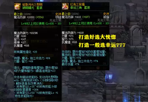 地下城3最强阵容搭配图片，DNF阿拉德谋略战