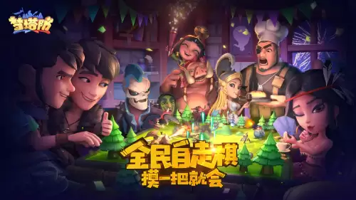 塔防精灵噩梦阵容最新搭配，梦塔防什么阵容厉害