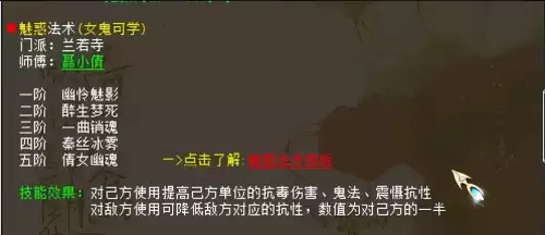 大话2带女鬼阵容搭配攻略，大话手游5开队伍推荐