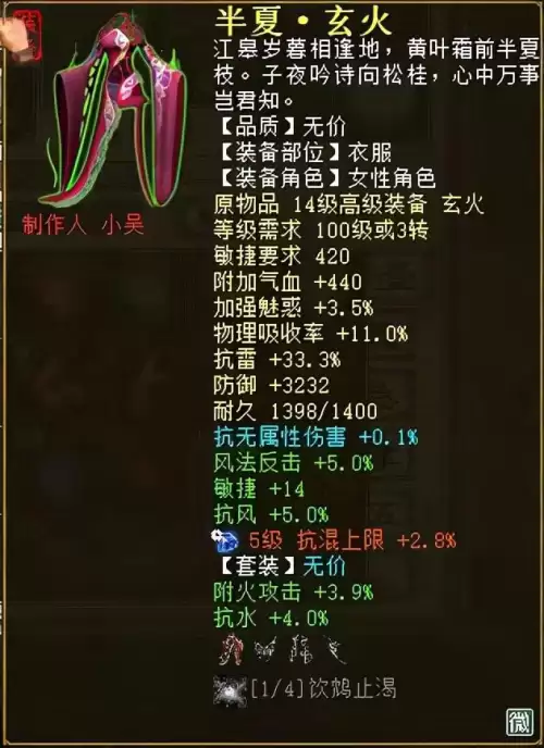 大话2带女鬼阵容搭配攻略，大话手游5开队伍推荐