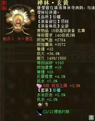 大话2带女鬼阵容搭配攻略，大话手游5开队伍推荐