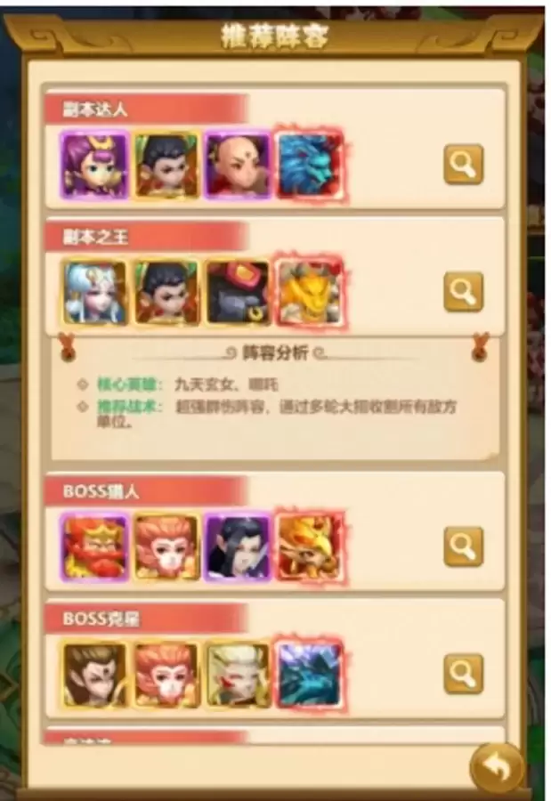 天天传奇手游搭配推荐阵容，刀塔传奇阵容搭配排行