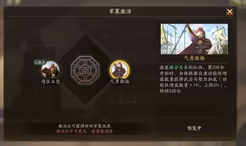天师聚义剧本袁绍阵容搭配，水镜八奇剧本杀袁绍