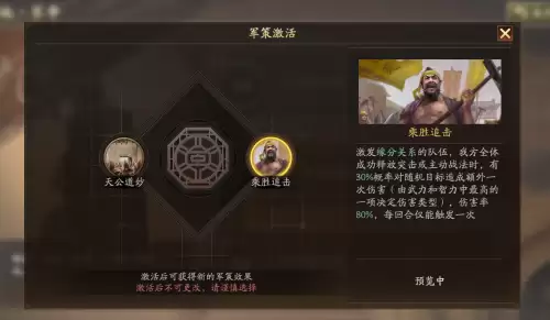 天师聚义剧本袁绍阵容搭配，水镜八奇剧本杀袁绍