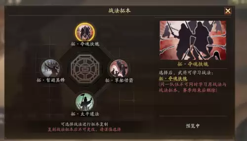 天师聚义剧本袁绍阵容搭配，水镜八奇剧本杀袁绍