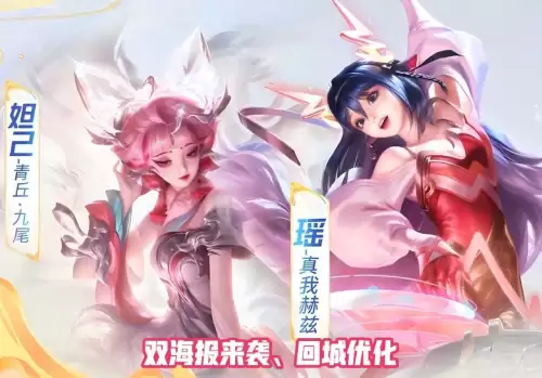 女娲回城战令搭配什么阵容，388点卷女娲战令皮肤