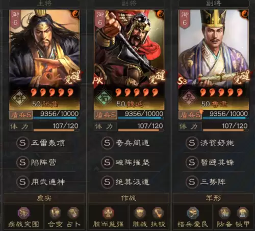 女王盾带信符搭配什么阵容，三国志战略版 女王盾