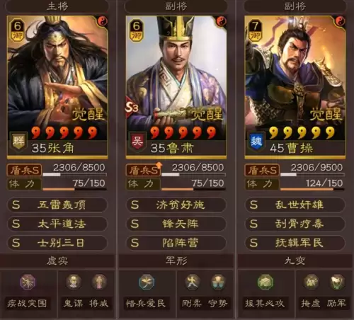 女王盾带信符搭配什么阵容，三国志战略版 女王盾